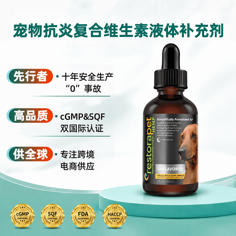 Anti-inflammatory Multivitamin Drops — wholesale pet supplement