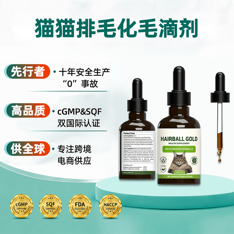 Cat Hairball Relief Drops — wholesale pet supplement