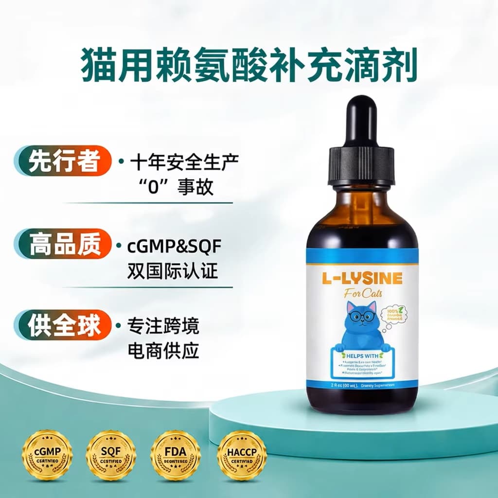Cat L-Lysine Liquid Drops — wholesale pet supplement