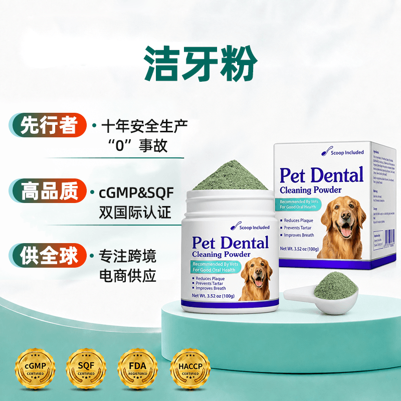 Pet Dental Cleaning Powder — wholesale pet supplement