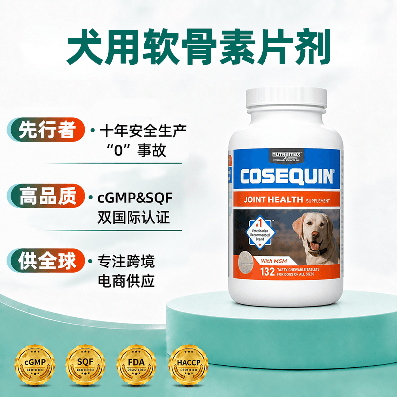 Dog Glucosamine Tablets — wholesale pet supplement