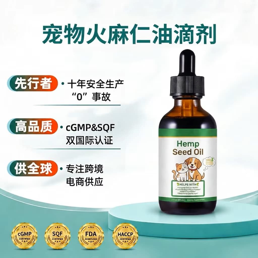 Hemp Seed Oil Drops — wholesale pet supplement