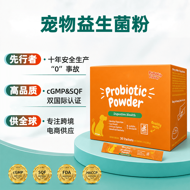Pet Probiotic Powder — wholesale pet supplement