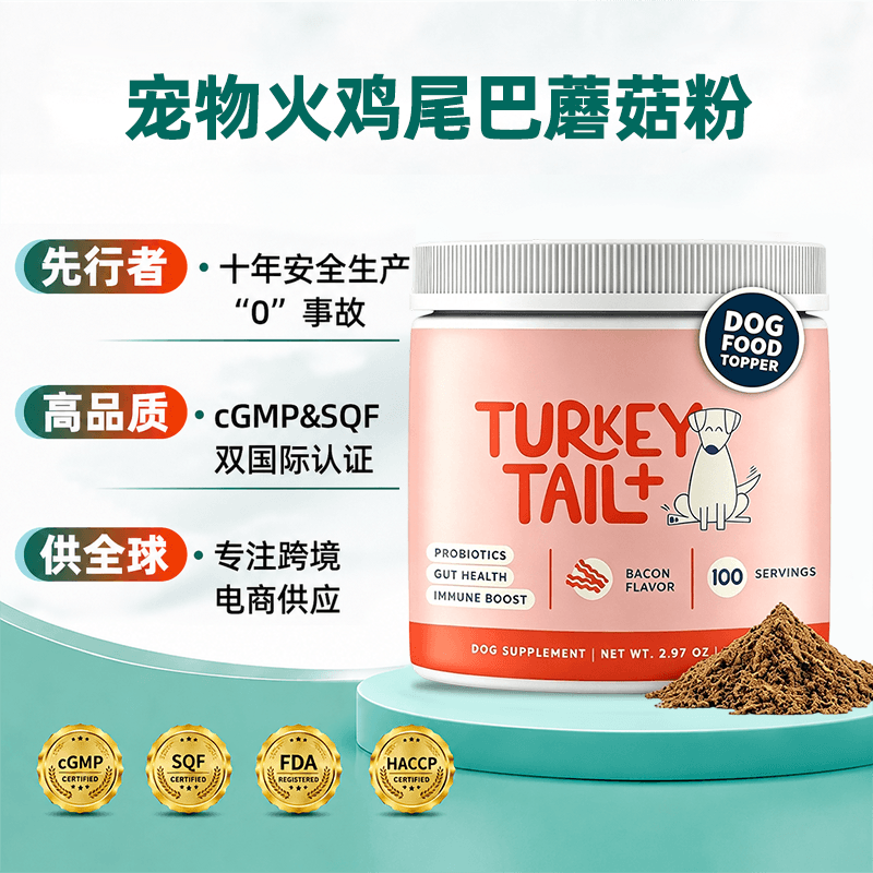 Turkey Tail Mushroom Powder — wholesale pet supplement